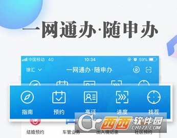 上海市民云随申办app 上海市民云随申办app