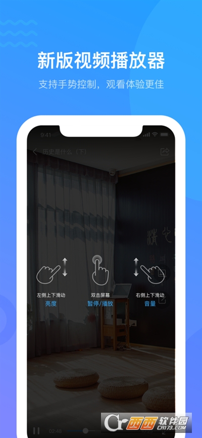 超星学习通app官方版 超星学习通app官方版
