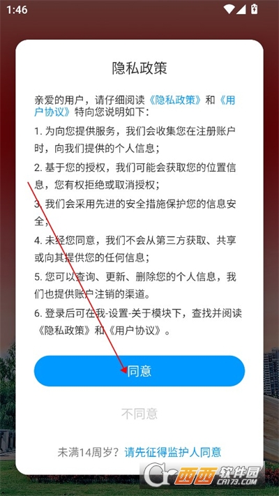 智慧长师校园服务平台
