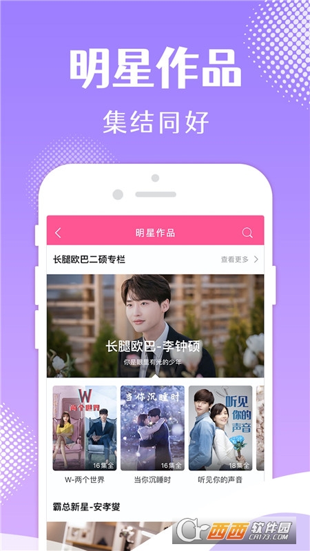 韩小圈app免费版(原韩剧TV)