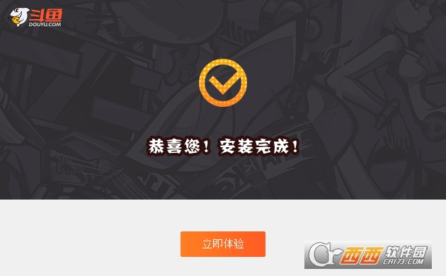 斗鱼pc客户端 斗鱼pc客户端