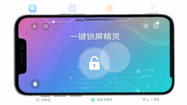 一键锁屏精灵主界面预览图，手机屏幕显示简洁的锁屏快捷按钮，背景为渐变色科技感风格，按钮上有锁头图标，画面主体居中，光线明亮，突出软件名称一键锁屏精灵，整体风格现代简约，适合应用商店展示