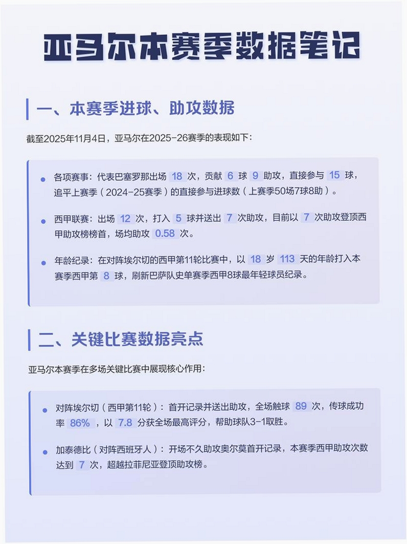 赛事数据笔记 安卓 安装教程