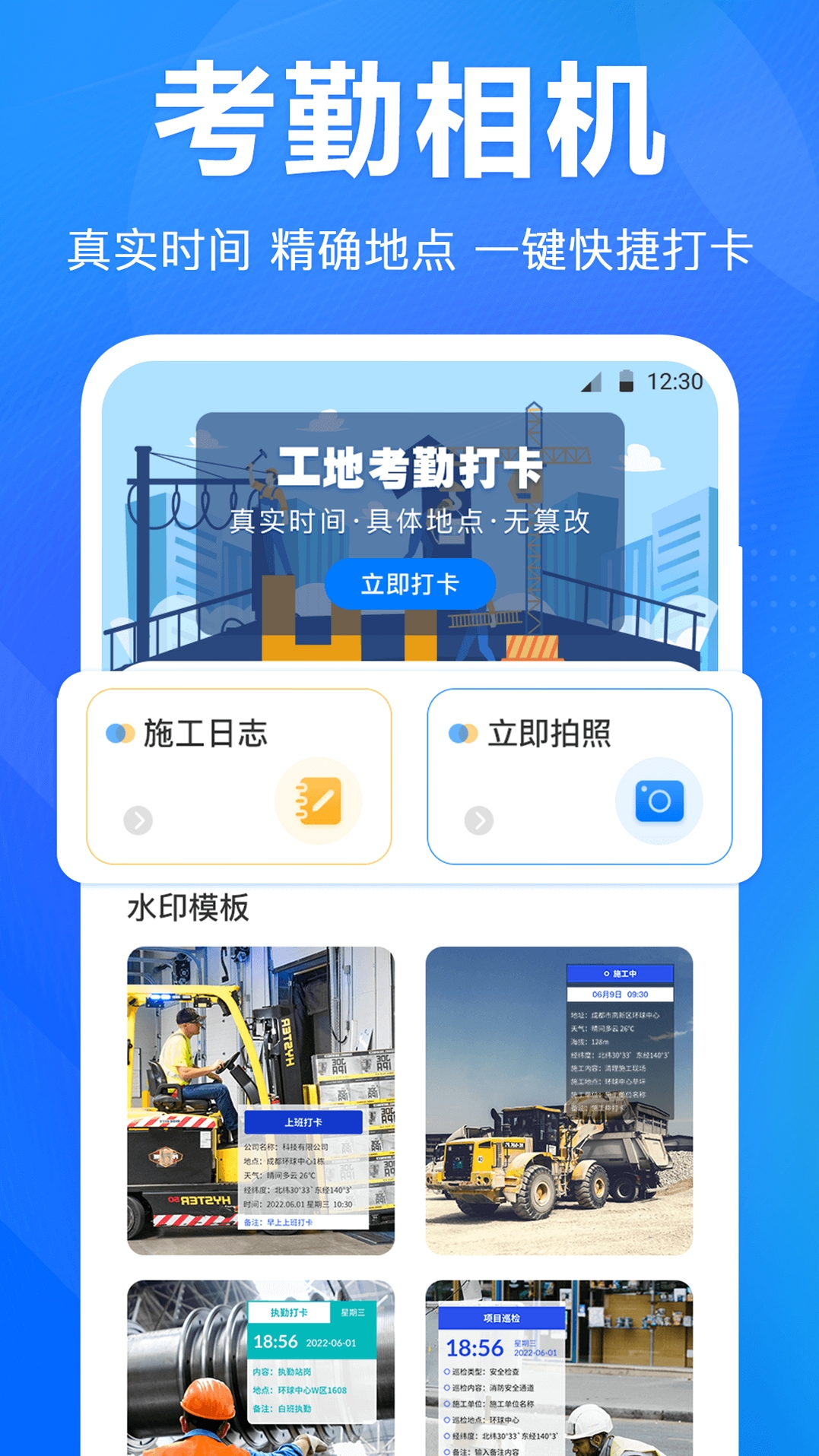 水平仪4.9.19更新日志