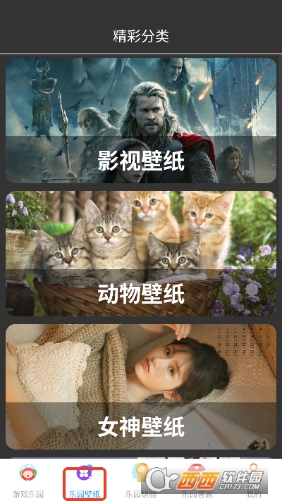 7732玩游盒app官方正式版