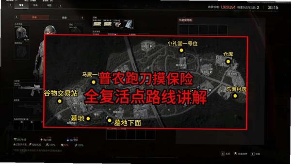 暗区突围保险模拟器 使用教程