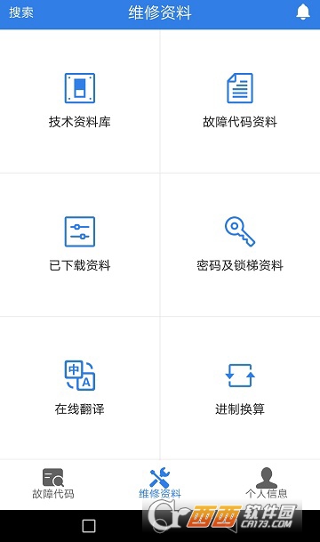 易梯app