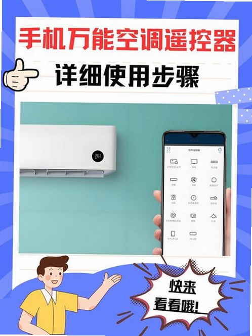 万能遥控一点通 使用教程