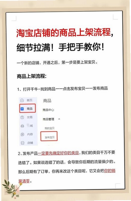 淘品甄选 使用教程 购物APP 操作指南
