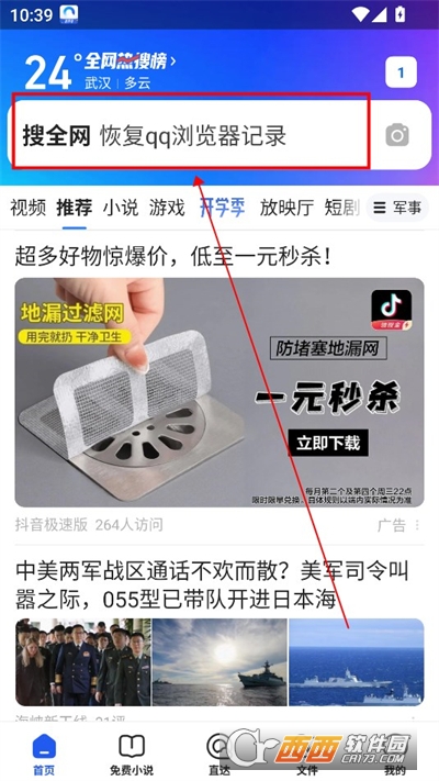 手机qq浏览器 手机qq浏览器