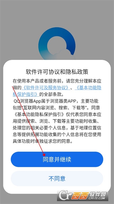 手机qq浏览器 手机qq浏览器