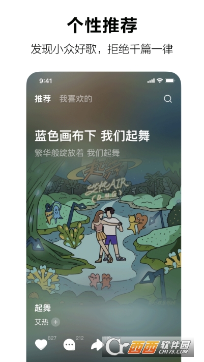 汽水音乐