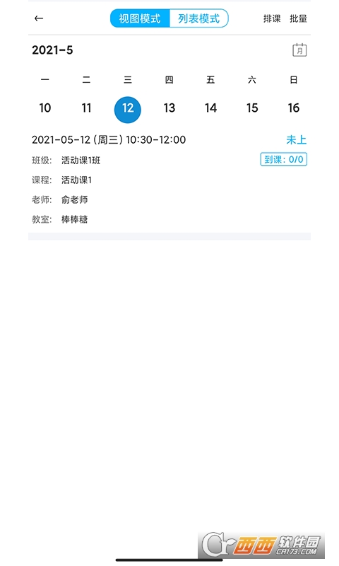 希希助培软件