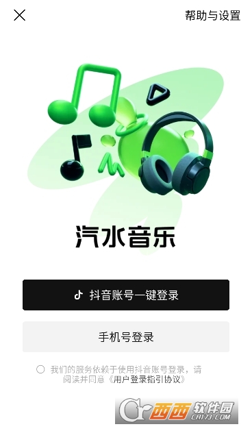 汽水音乐app 汽水音乐app