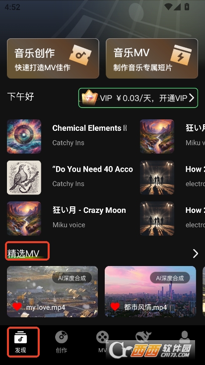 Ai一键成曲app安卓版官方下载 Ai一键成曲app安卓版官方下载