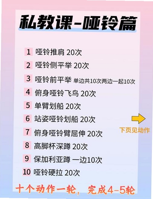 HLA运动健康 使用教程