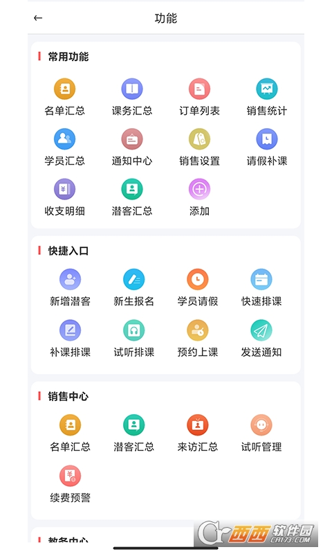 希希助培软件
