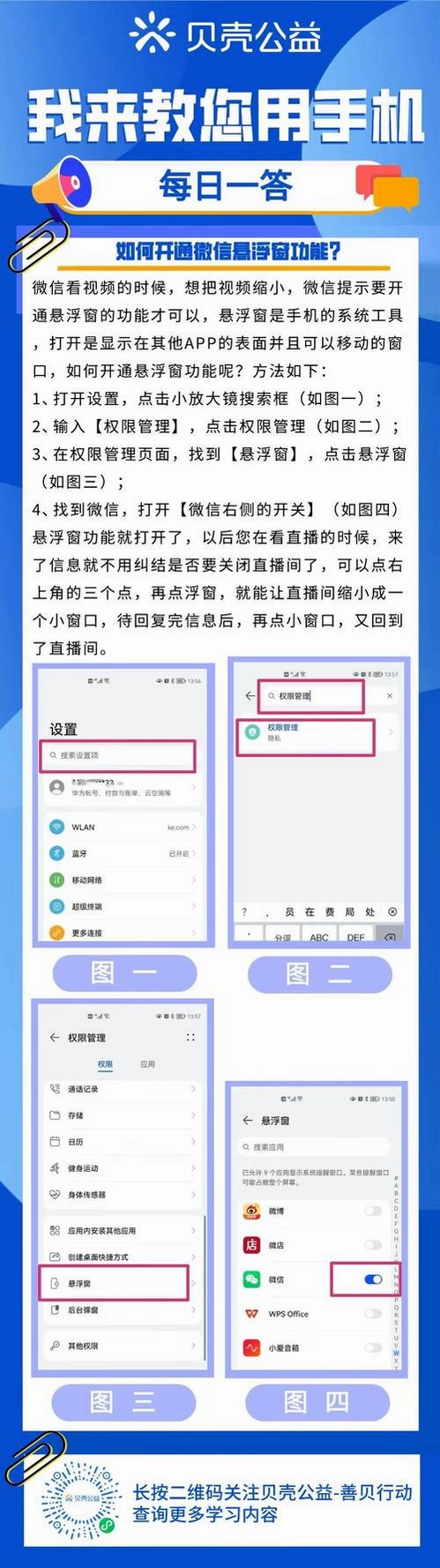 CogClip 悬浮窗设置教程