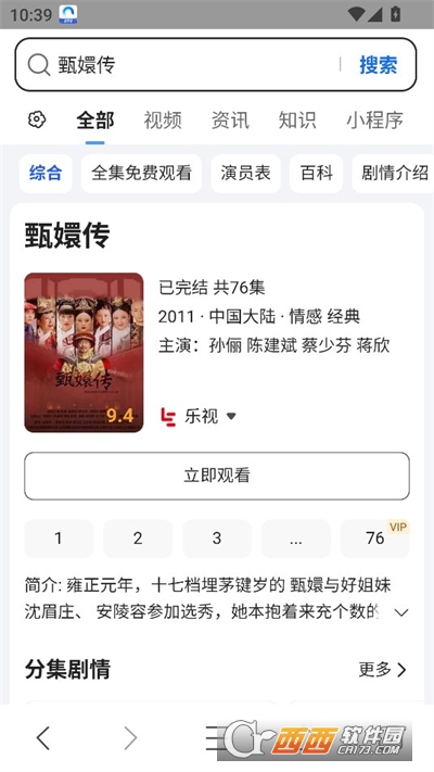 手机qq浏览器 手机qq浏览器