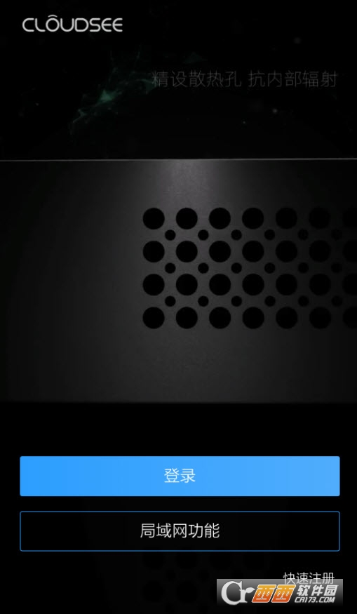 云视通手机版app(CMS云端监控软件)
