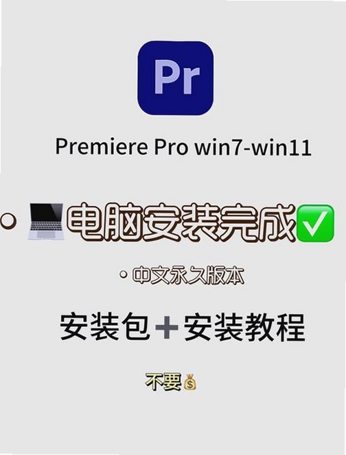 EditPad Pro 安装教程步骤图