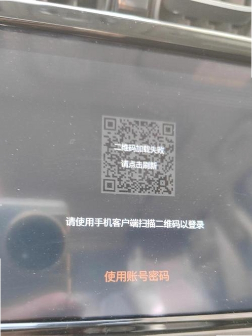 扫一扫二维码快码通 扫码失败 解决方法