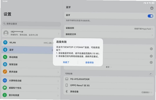 NOETIX Run 连接故障排查 蓝牙连接不上