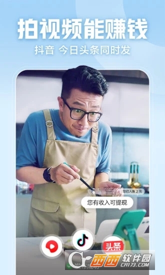 西瓜视频官方免费安装app