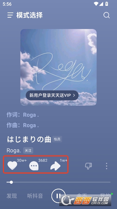 汽水音乐app随身版官方下载