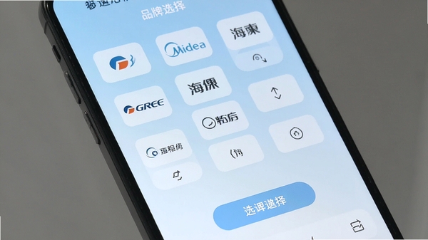 空调遥控器全能用软件品牌选择界面,手机屏幕上显示格力、美的、海尔等品牌图标,背景为浅蓝色渐变,图标排列整齐,画面简洁直观,光线柔和,突出品牌列表和选择按钮
