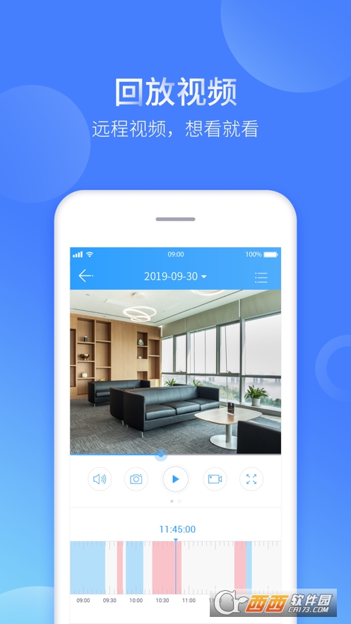 云视通手机版app(CMS云端监控软件)
