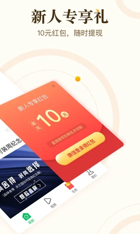 中青看点app免费版