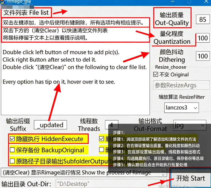 RimageGUI2026最新中文版