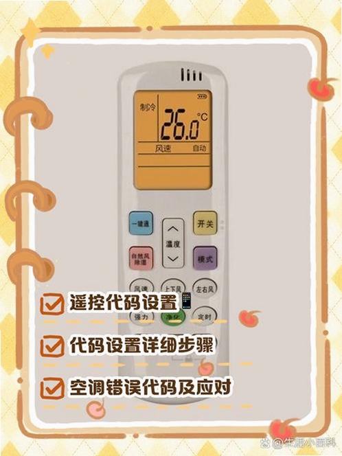 万能遥控一点通 常见问题