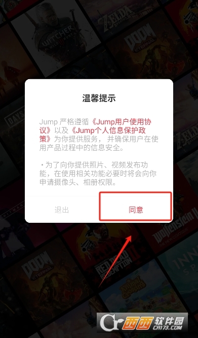 Jump游戏社区平台最新版