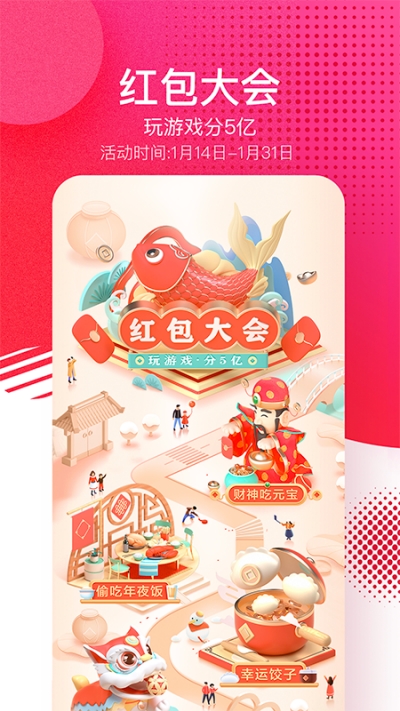 新版西瓜视频2020新春版 新版西瓜视频2020新春版