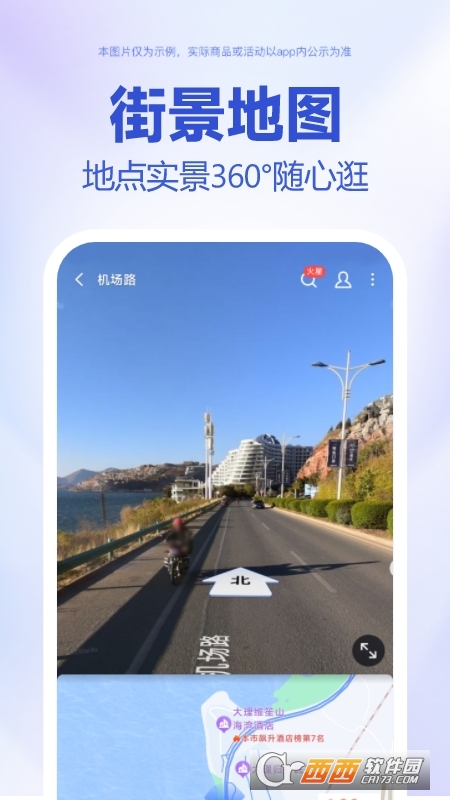 百度地图导航2023最新版