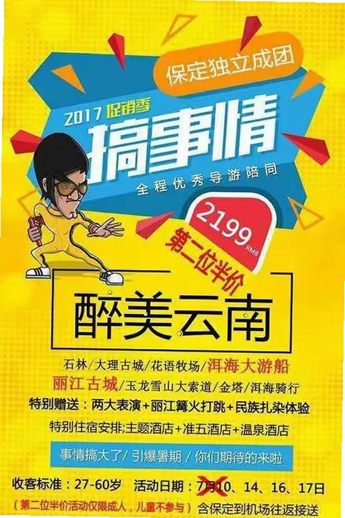 福乐渔途 使用教程 安装步骤