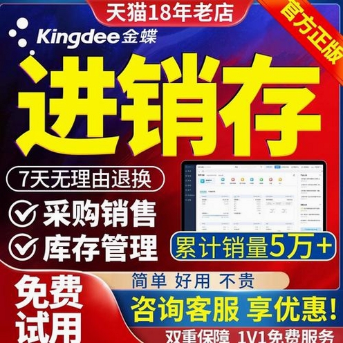 星空免费进销存单机版安装教程 界面