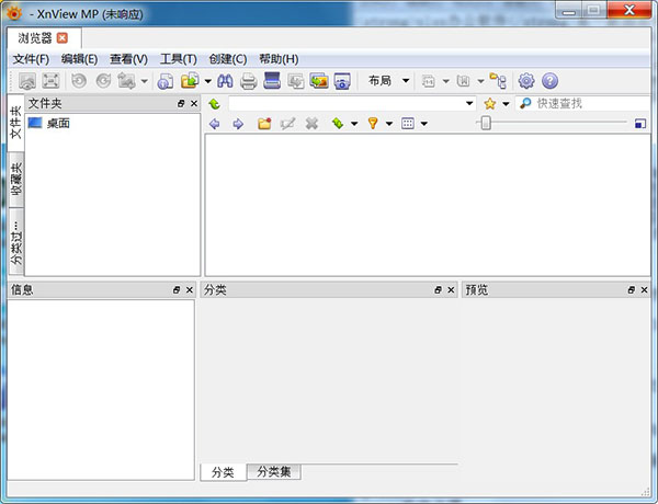 XnView MP最新中文版