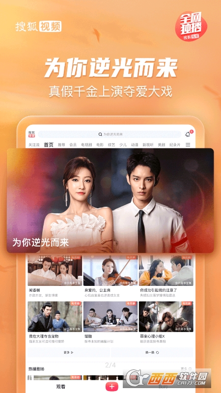 搜狐视频HD高清大屏版 搜狐视频HD高清大屏版