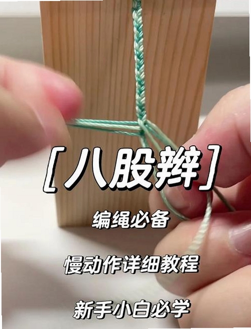 八股 安装 教程