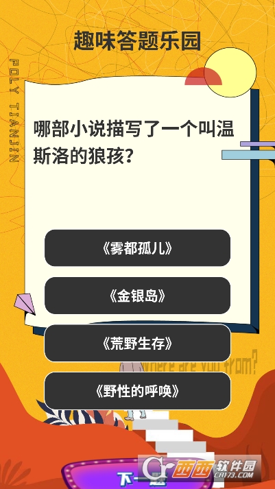 7732玩游盒app官方正式版