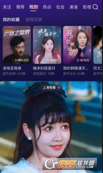 好看视频app