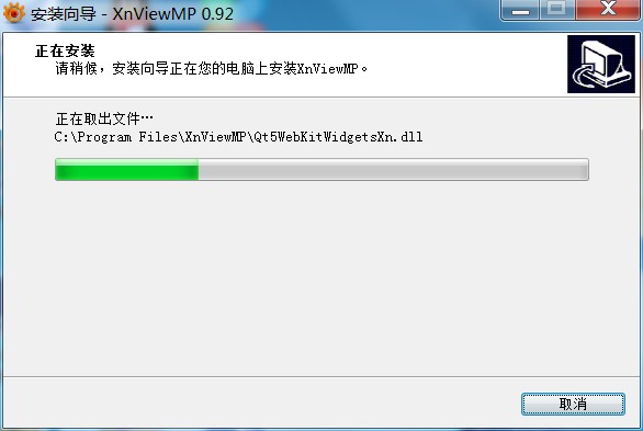 XnView MP最新中文版
