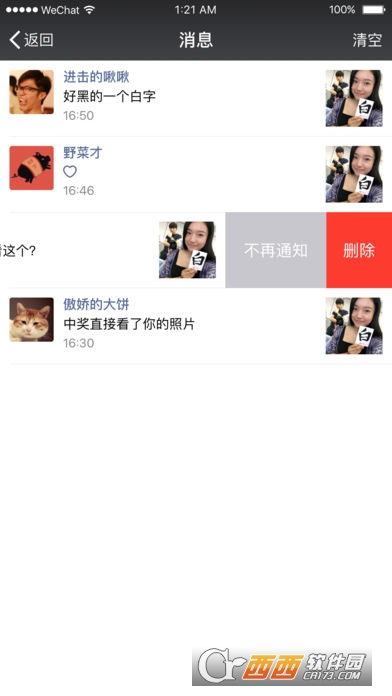 微信官方版app安装包