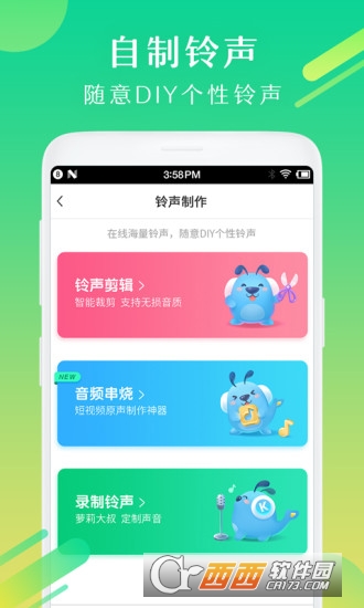 酷狗铃声2020手机版