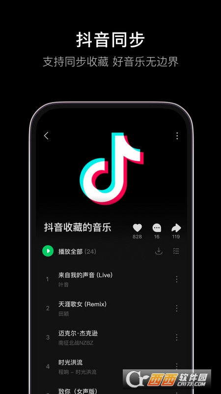 汽水音乐正版