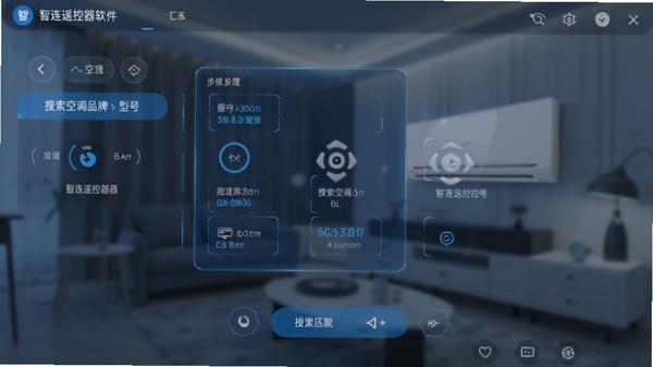 智连遥控器软件界面截图,显示搜索空调品牌与型号的步骤,背景虚化处理,突出数据匹配过程,科技感蓝色调