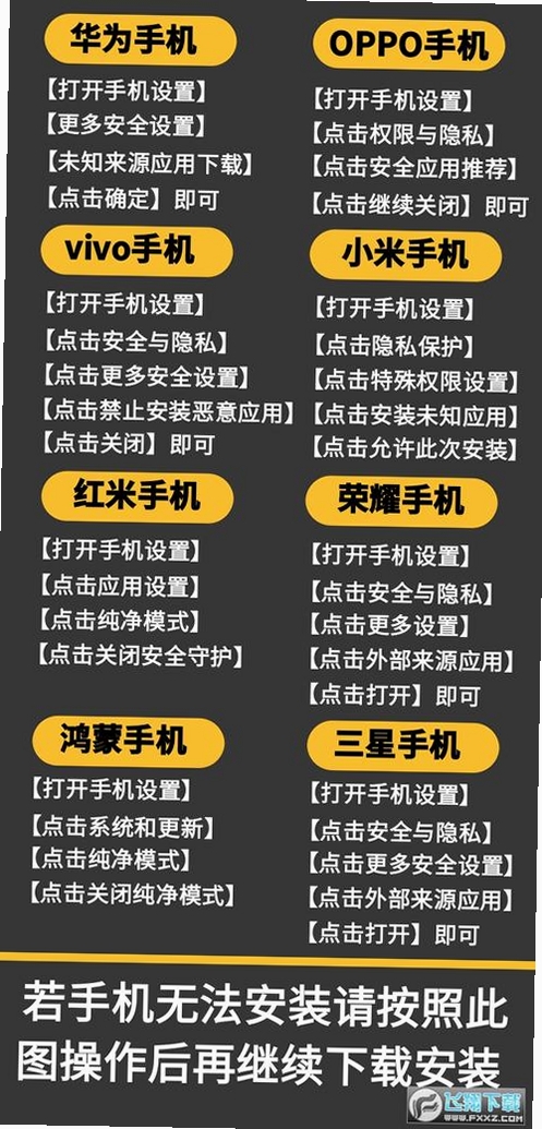 Yason 安装教程 安卓手机